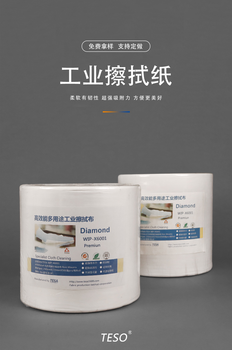 白色大卷纸