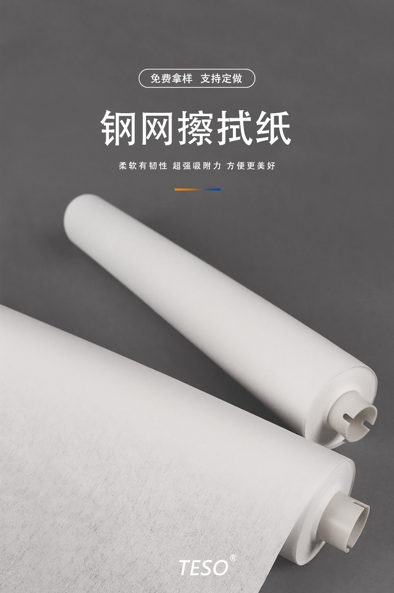 GKG SMT Stencil Wiping Paper