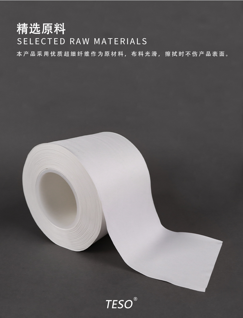 Dust-free roll cloth