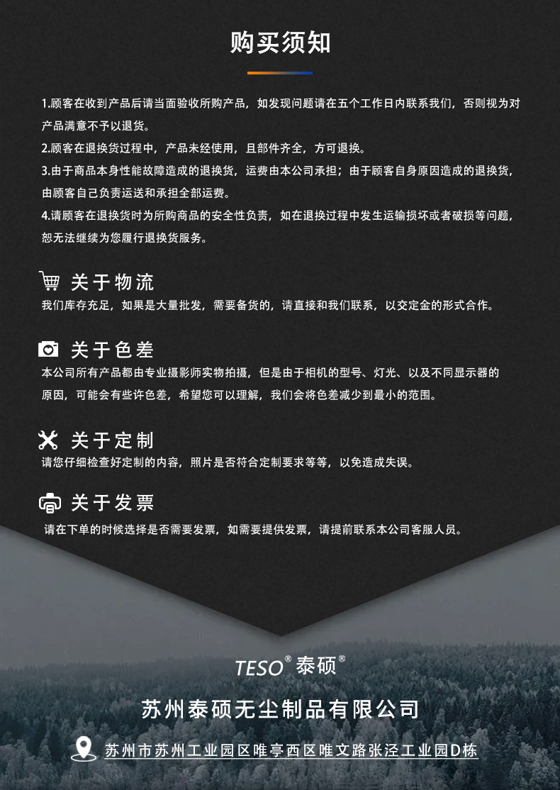 LCM超细纤维卷轴布