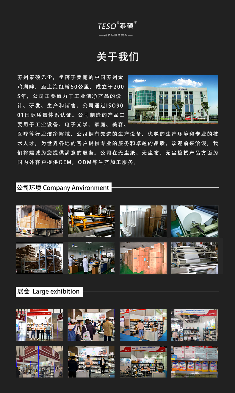LCM超细纤维卷轴布