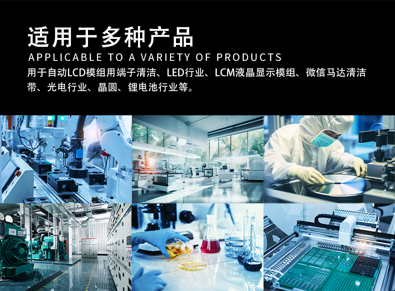 LCM超细纤维卷轴布