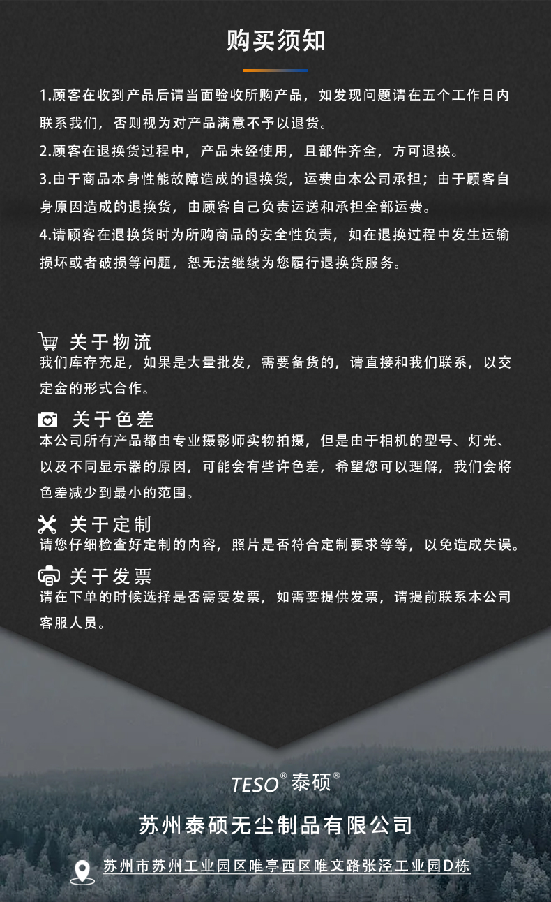 超细纤维无尘布