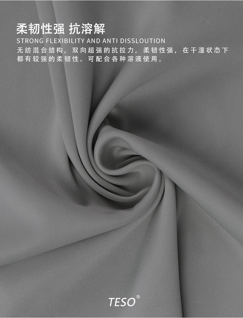 超细纤维无尘布