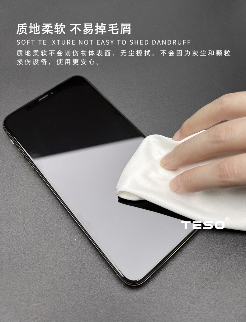 超细纤维无尘布