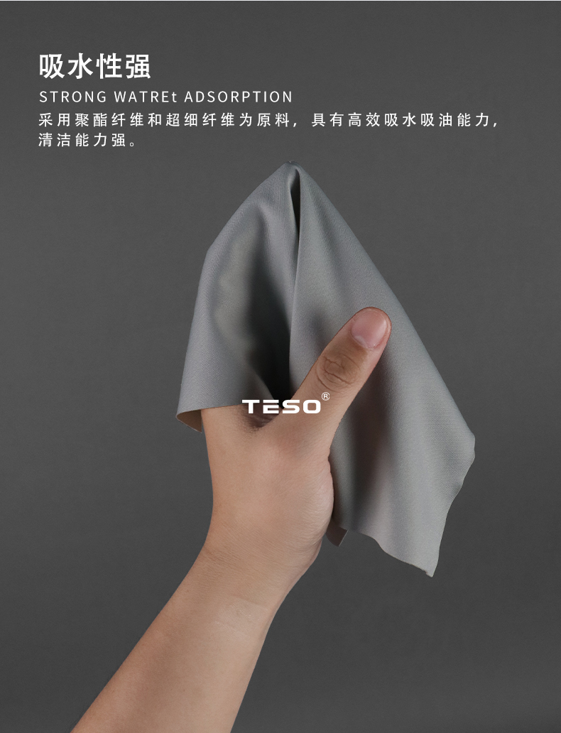 超细纤维无尘布