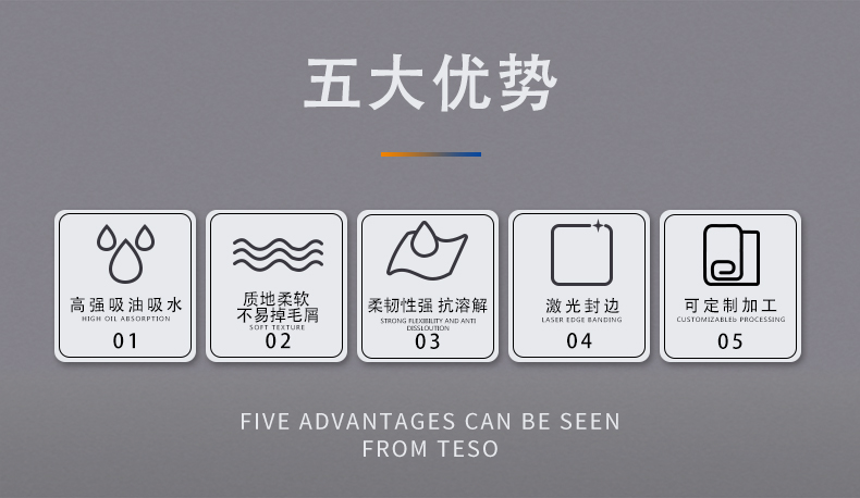 超细纤维无尘布