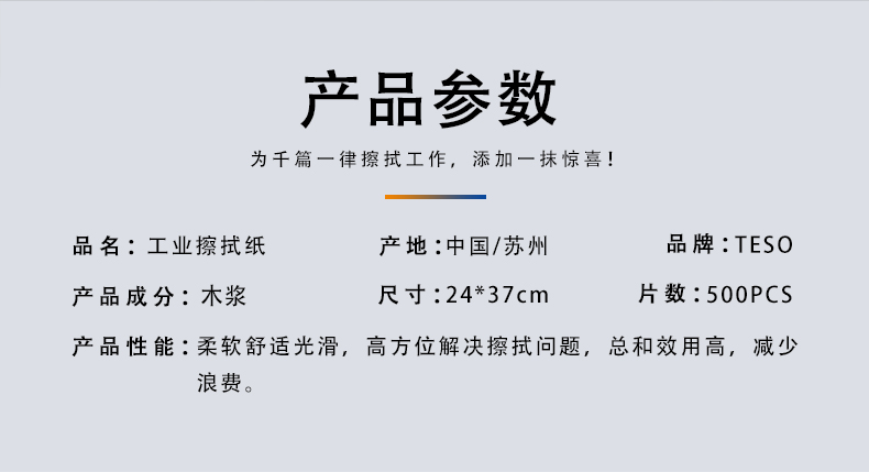 双层木浆擦拭纸(白)