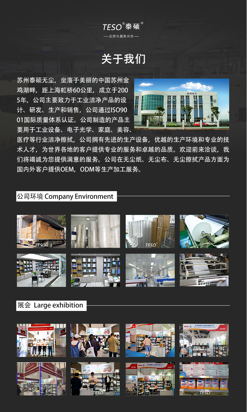 无尘擦拭布