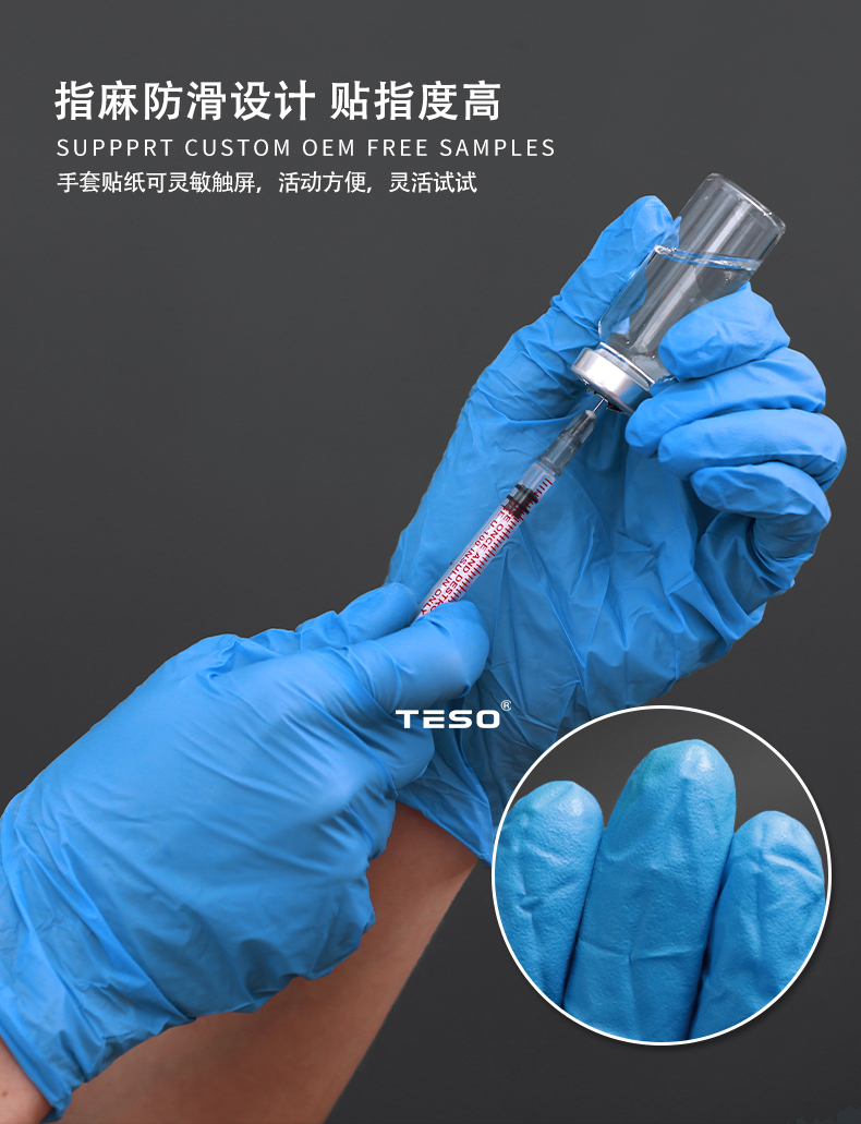 医用丁晴检查手套