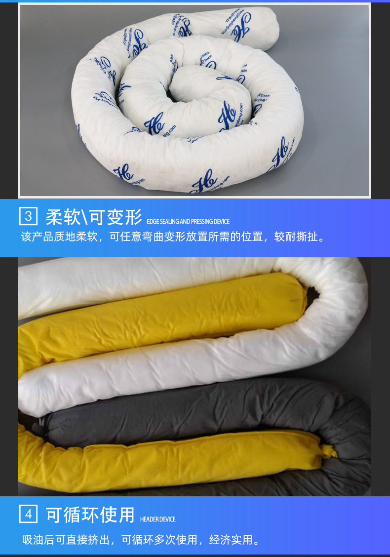 吸油索