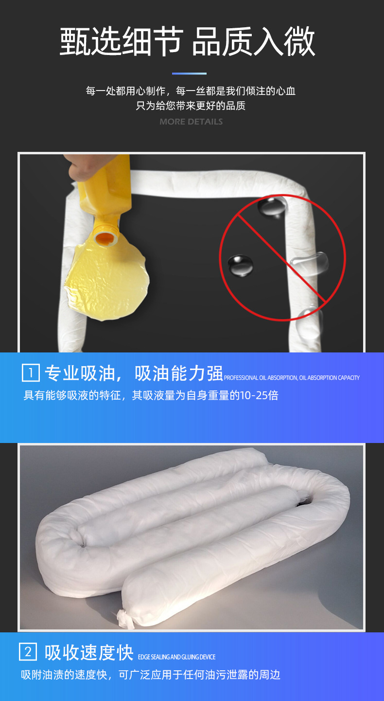 吸油索