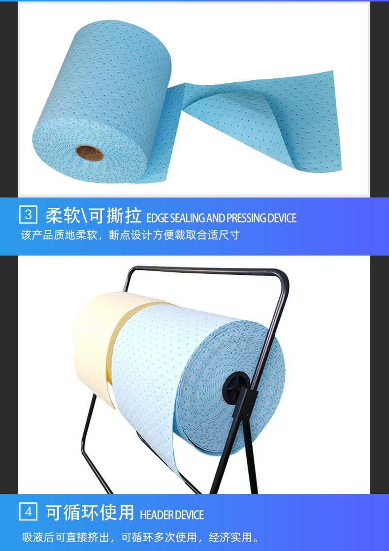 吸液卷