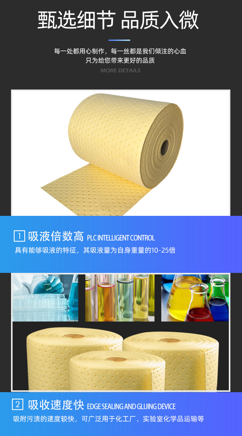 吸液卷