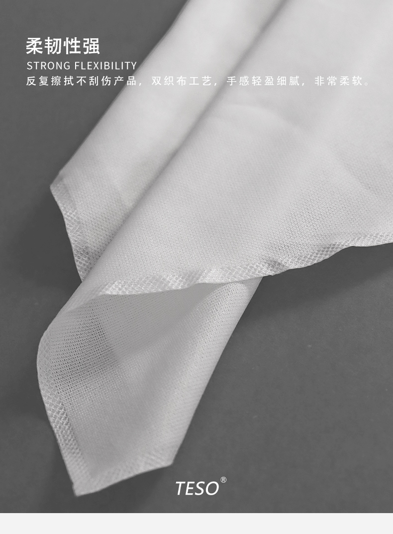 封边无尘布