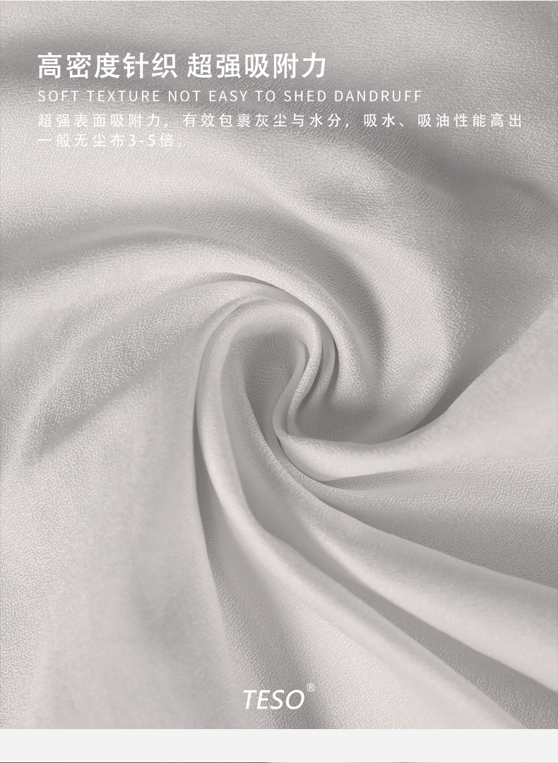 封边无尘布
