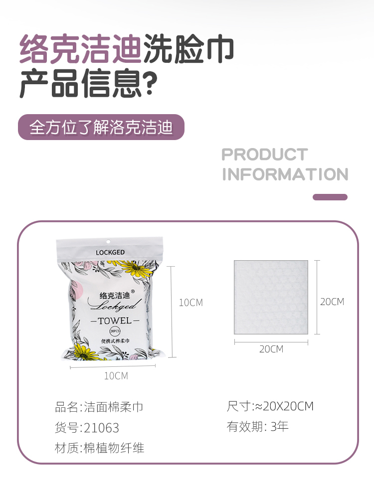 一次性卸妆巾