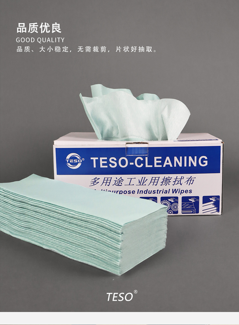 多用途擦拭布