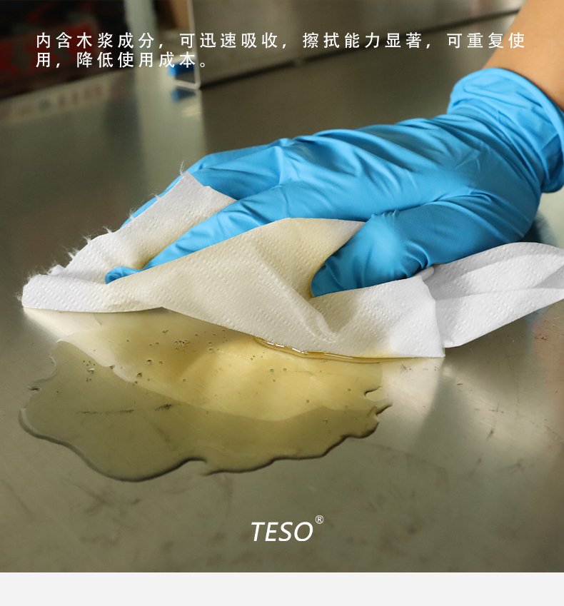 抽取擦拭布