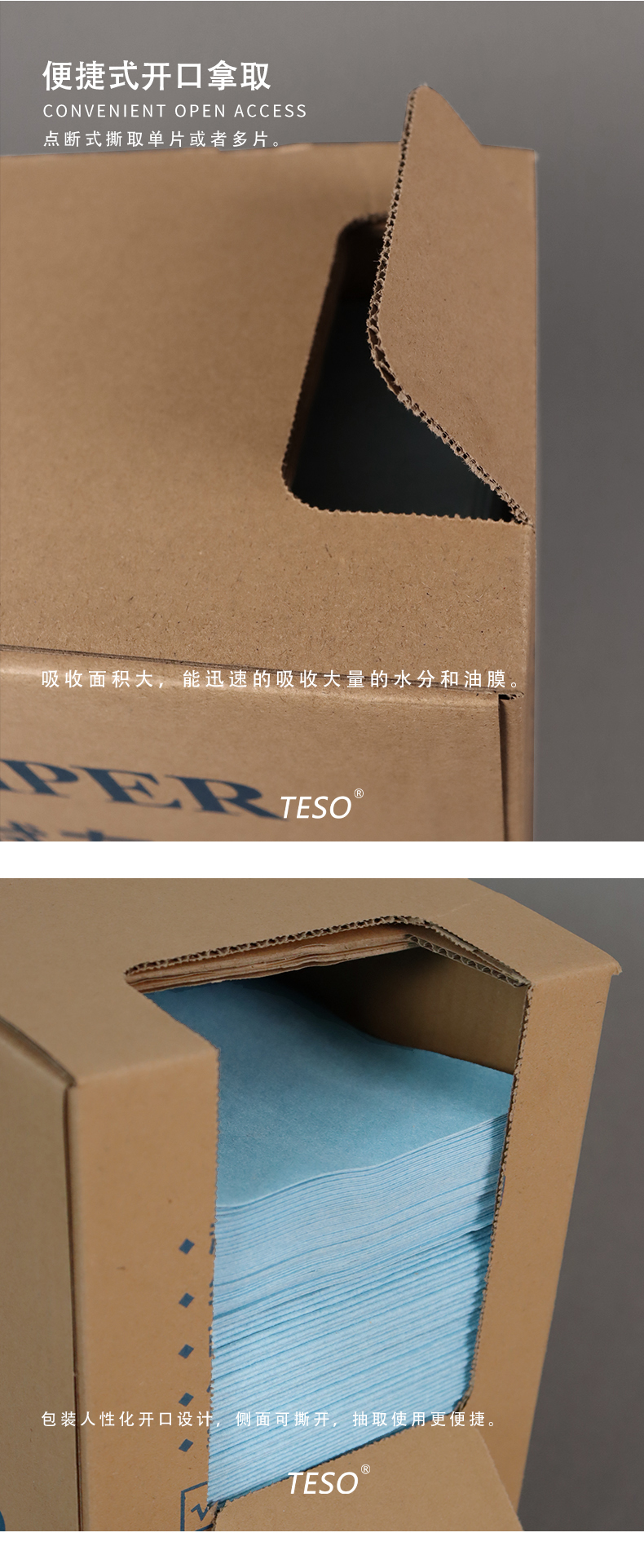 工业无尘布