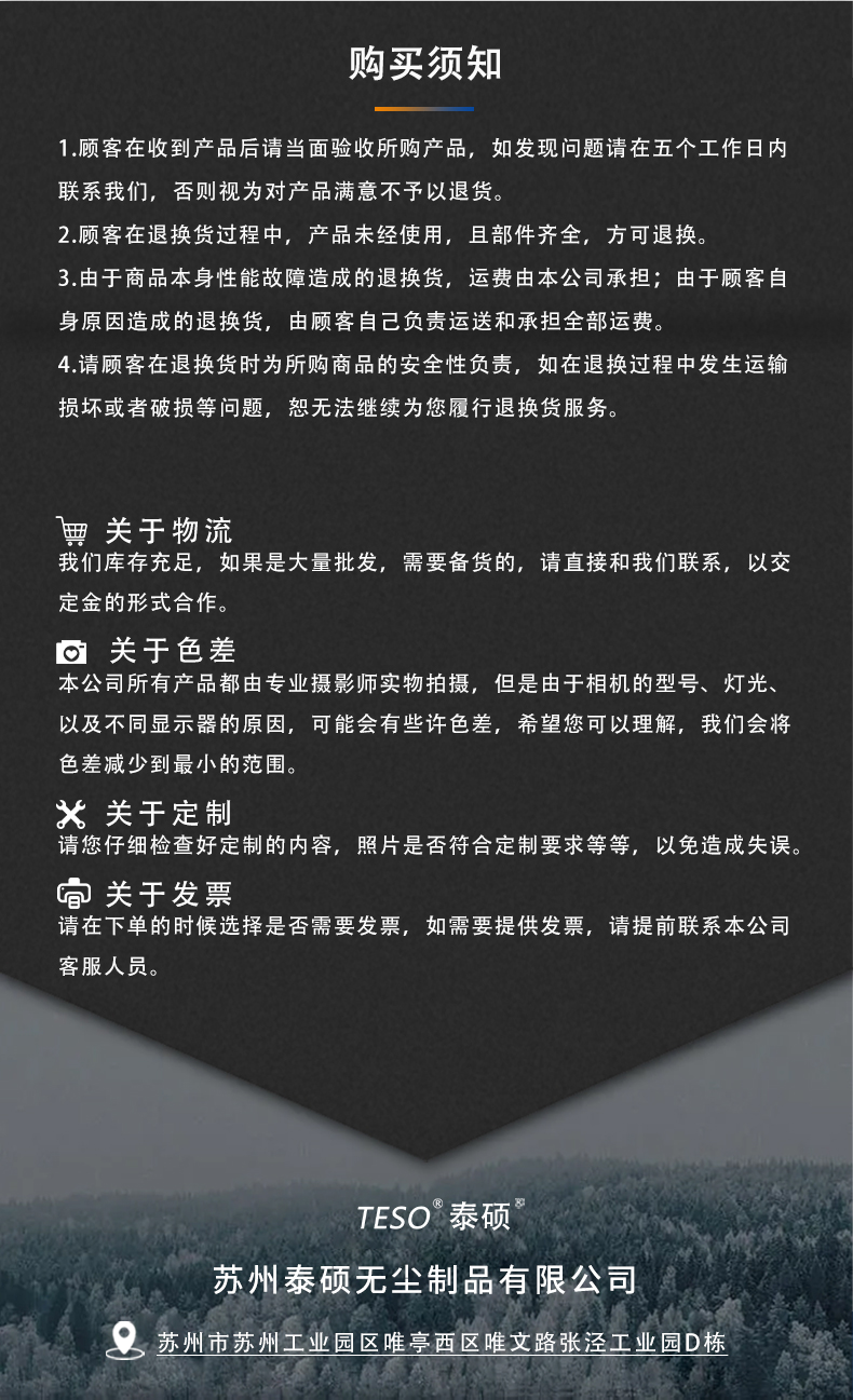双层木浆纸