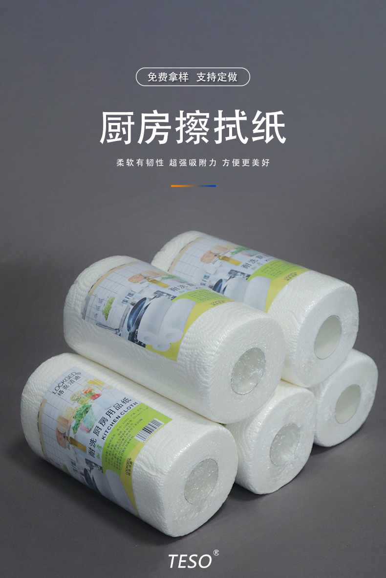 Kitchen wood pulp paper