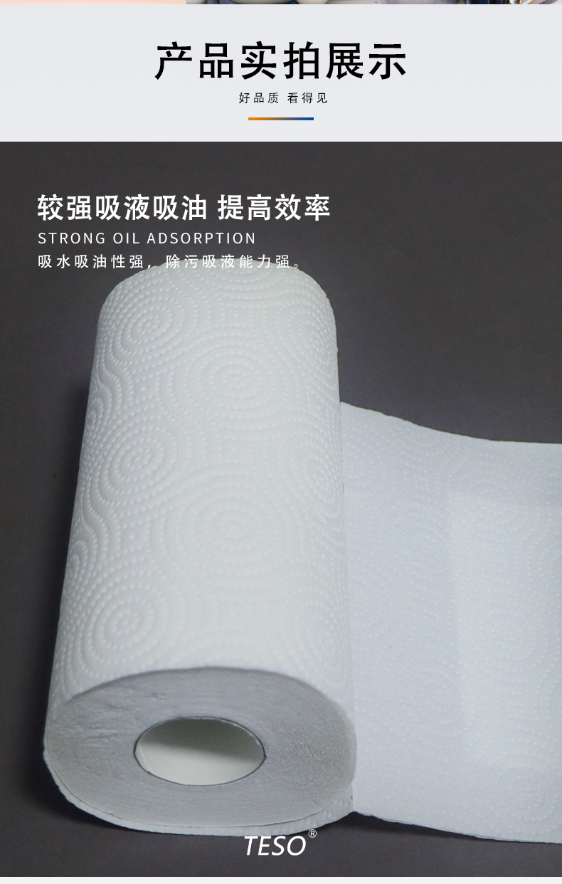 Kitchen wood pulp paper