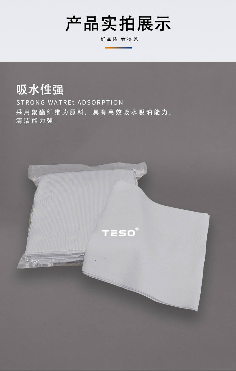 Composite Dust-Free Cloth