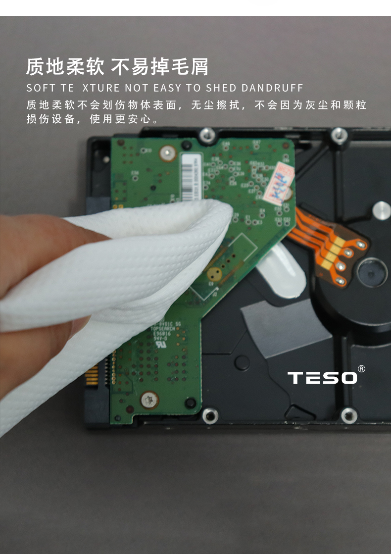 Composite Dust-Free Cloth
