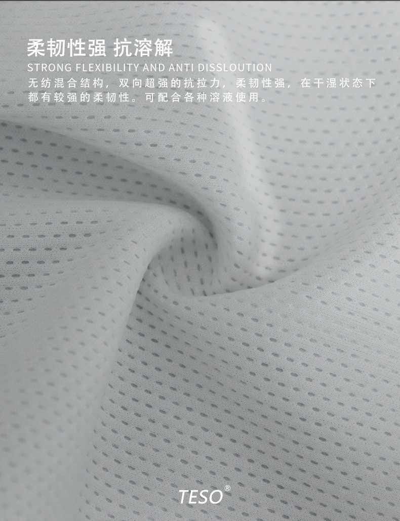 Composite Dust-Free Cloth