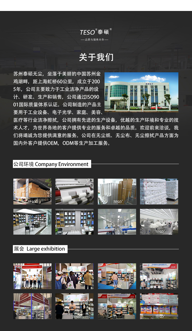 Composite Dust-Free Cloth